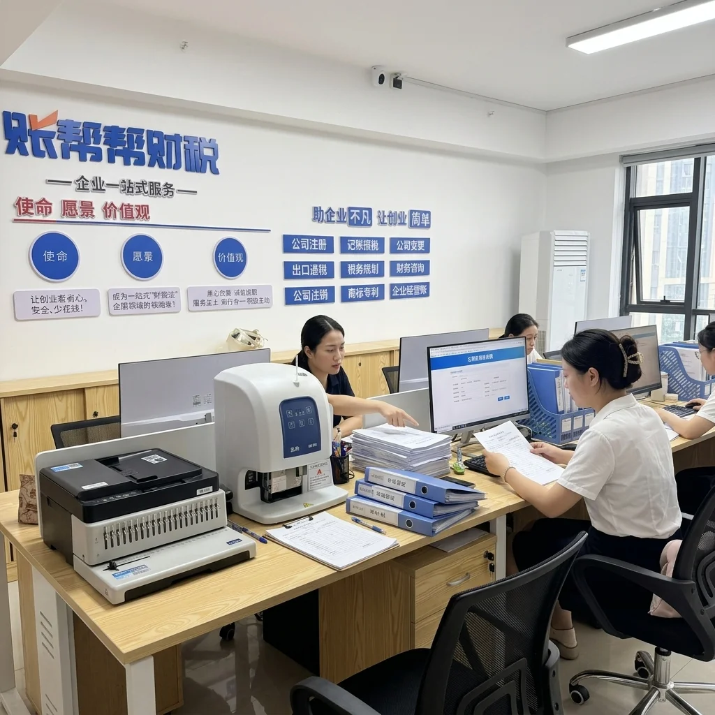 博罗注册公司代办团队办公现场