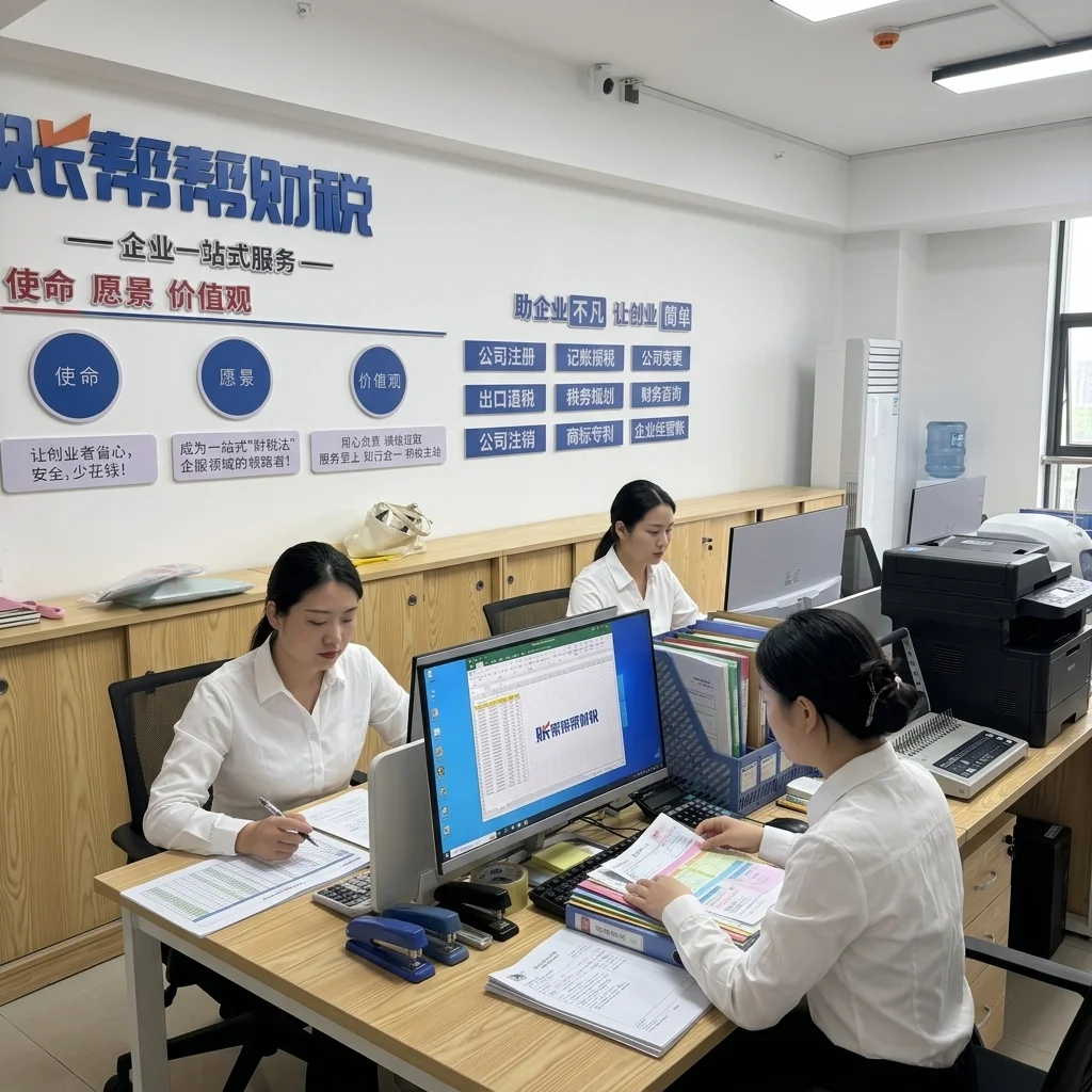 惠州账帮帮财税会计团队在办公室进行记账和财务分析工作