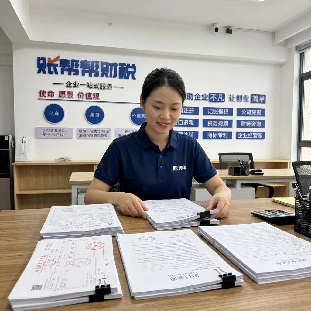 惠州财税人员整理出口退税申报材料