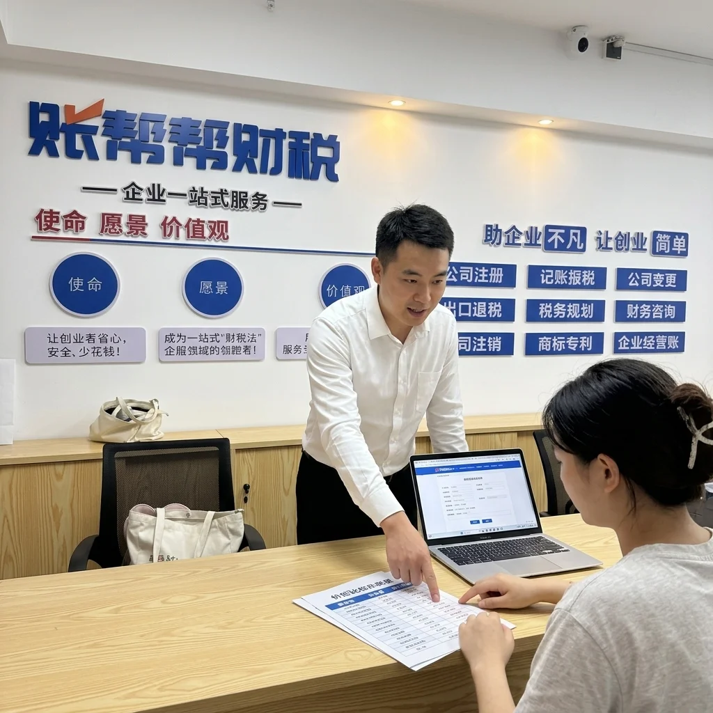 惠州账帮帮财税工作人员为客户讲解营业执照代办费用