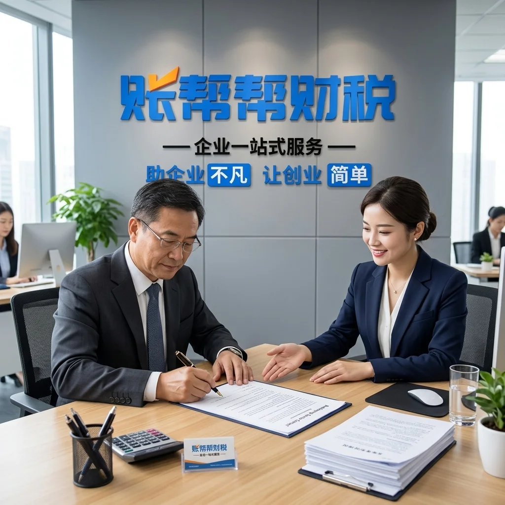 惠州代理记账服务签订合同现场