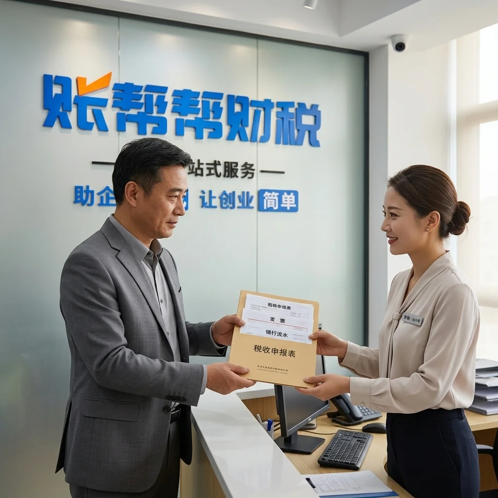 惠州代理记账文件交接场景