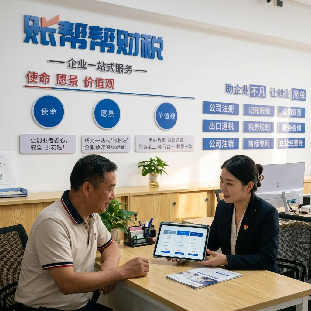 惠州代理记账服务套餐展示与客户咨询