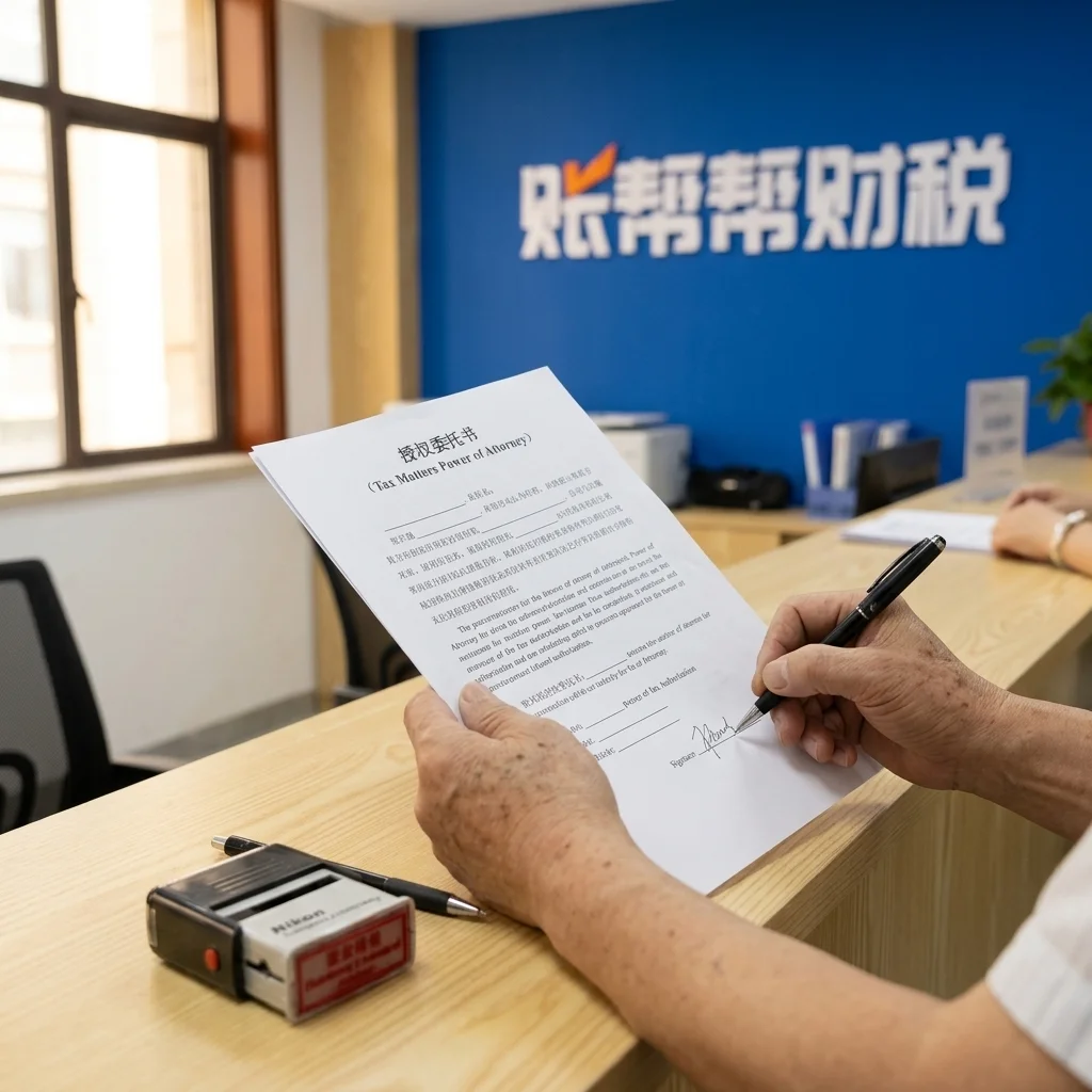 法人变更委托授权书签署现场,客户在账帮帮财税前台办理