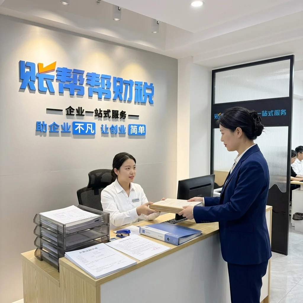 惠州分公司注销前台提交材料场景