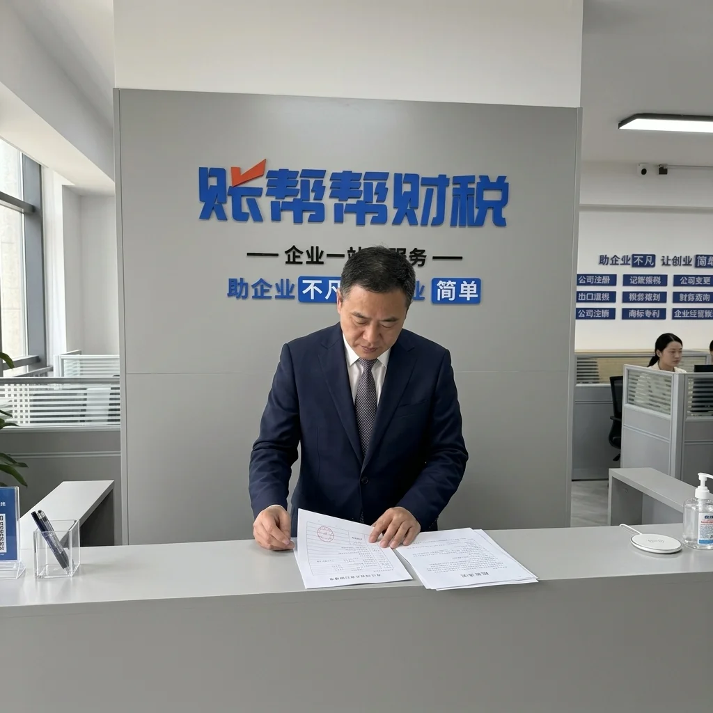 惠州分公司注册办理场景