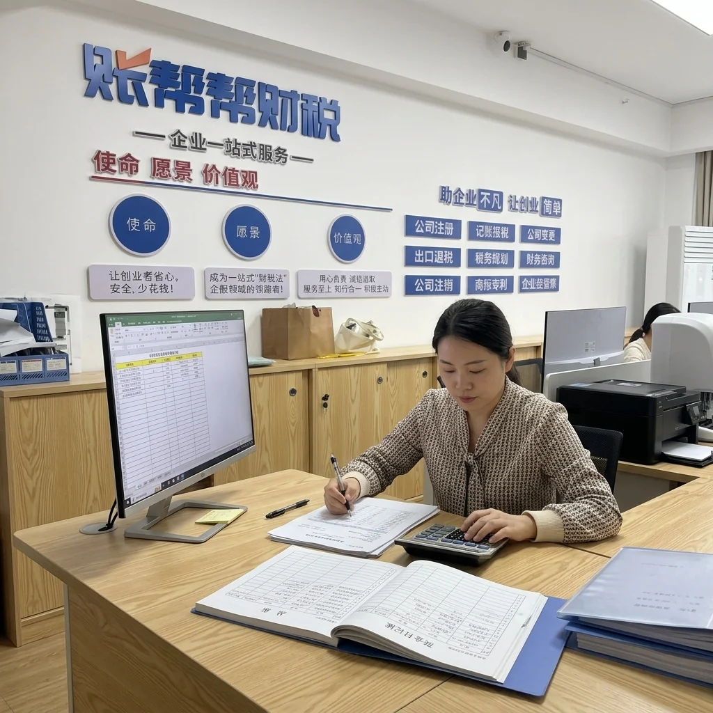 惠州账帮帮财税会计为新公司做账务处理