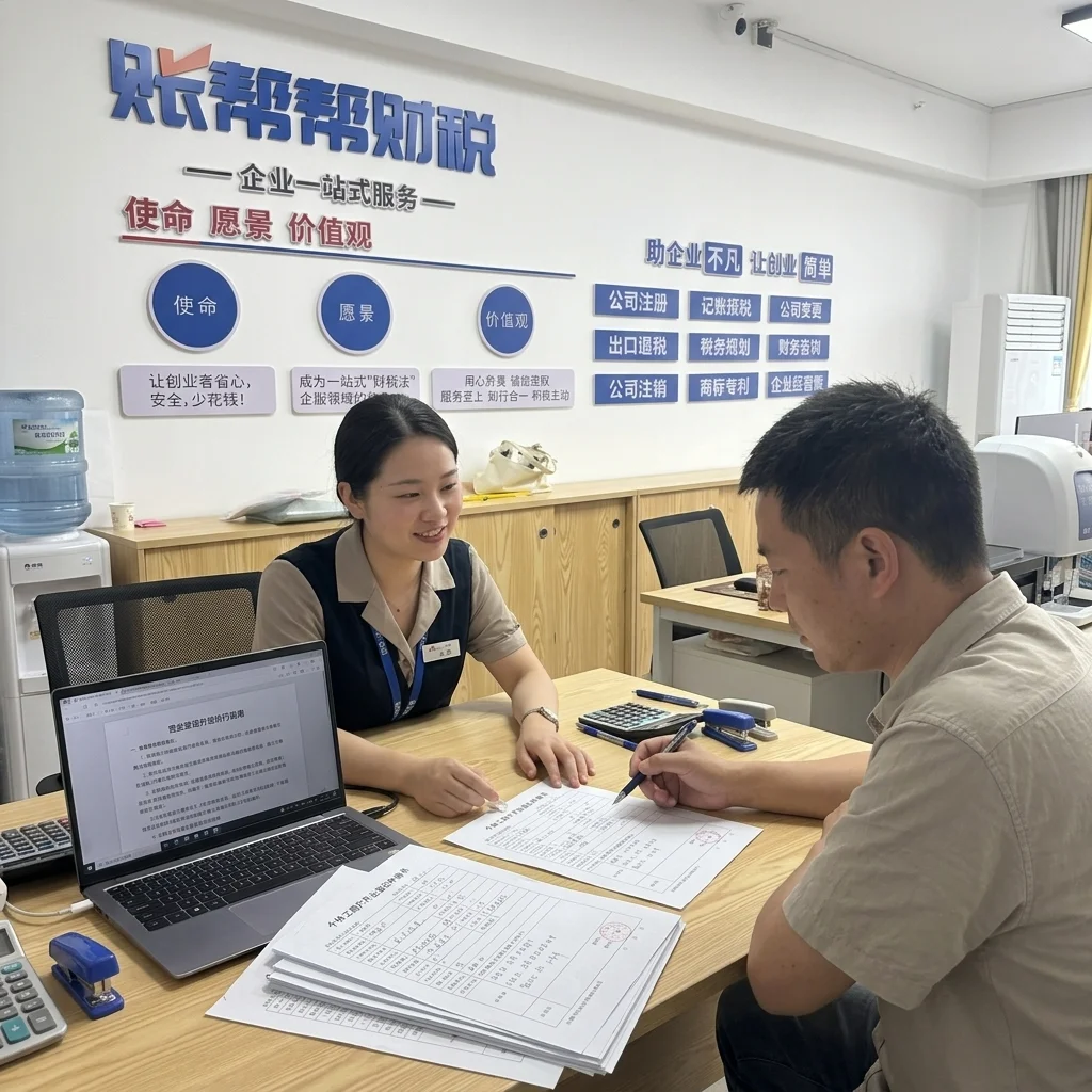 惠州个人独资企业注册办理服务场景
