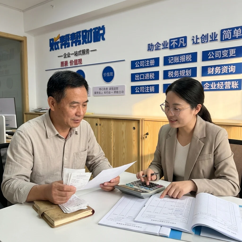 惠州个体户到财税公司咨询记账报税