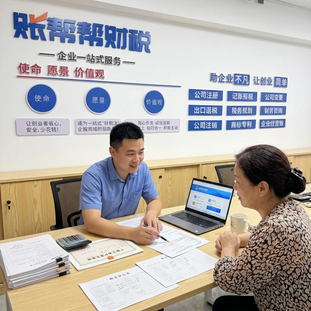 惠州个体户税务登记与报税咨询