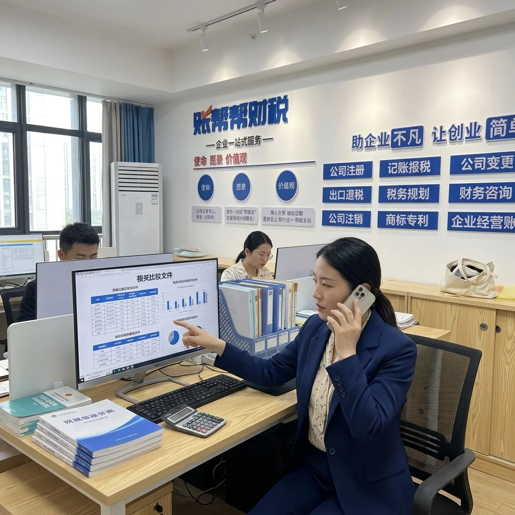 惠州公司类型税负对比分析场景