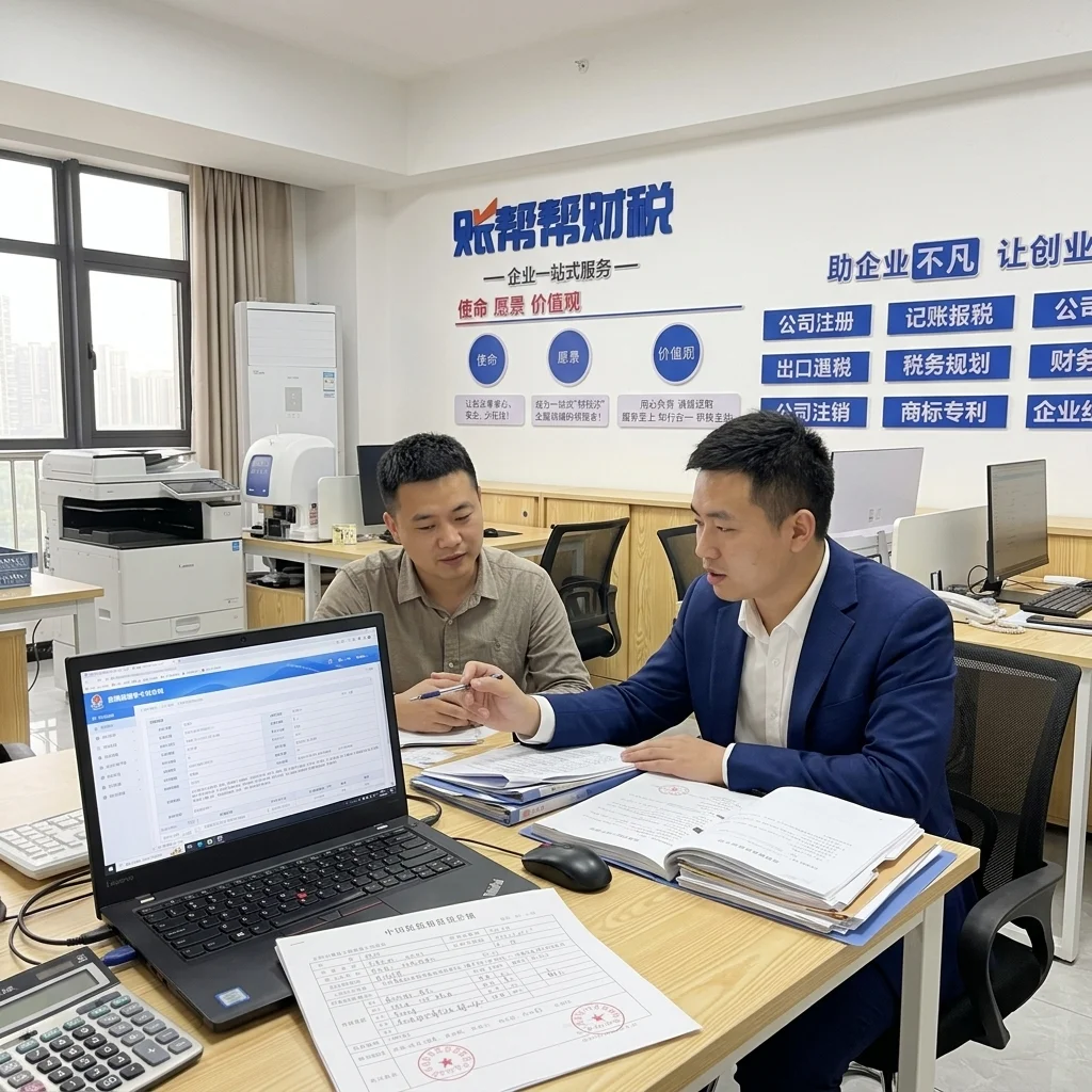 惠州个体户税务登记咨询场景