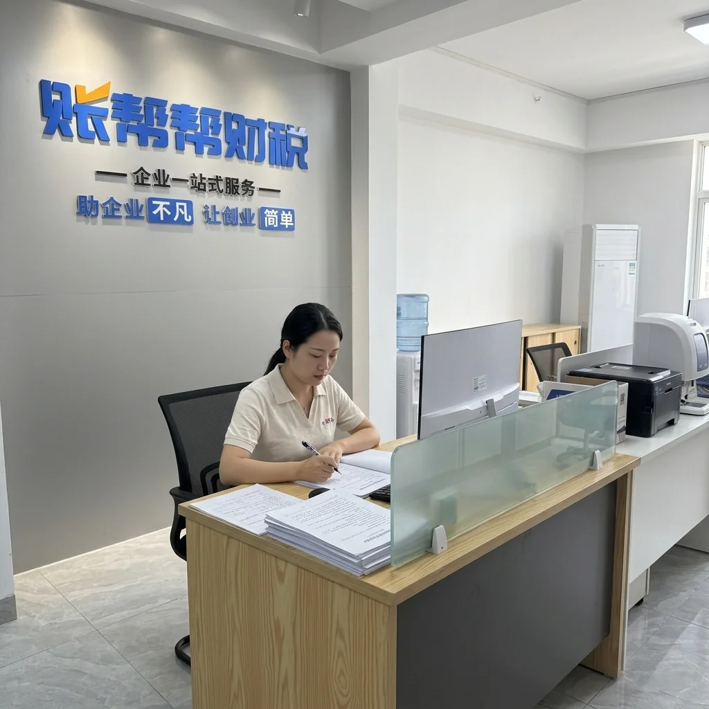 账帮帮财税工作人员办理公积金提取业务