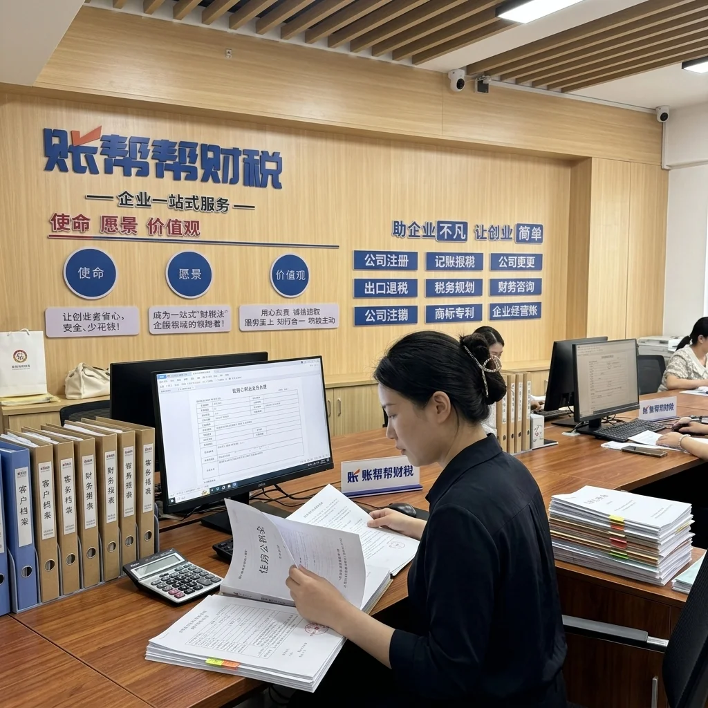 惠州公积金提取条件审核办理场景