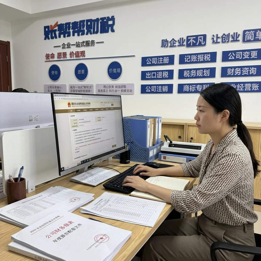 惠州账帮帮财税员工在电脑上帮企业填报年度报告