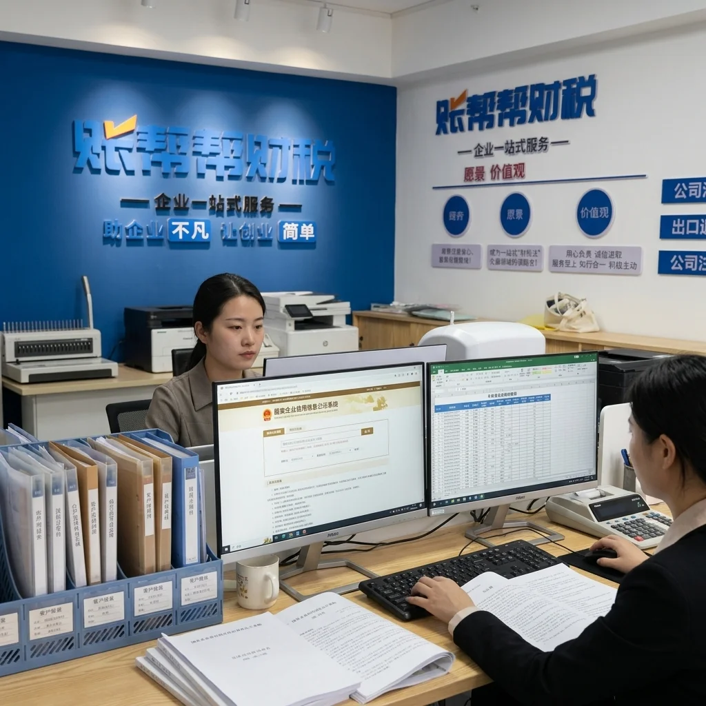 惠州账帮帮财税办公室工商年检代办工作场景
