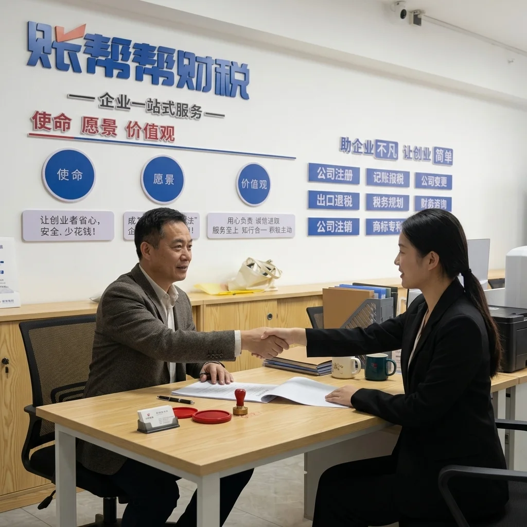 惠州企业与账帮帮签约工商年检代办服务