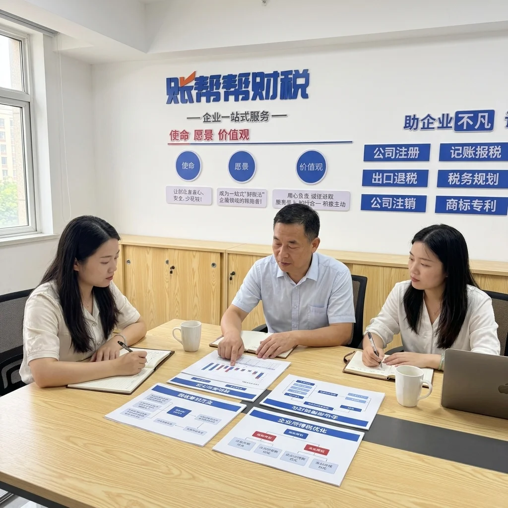 惠州账帮帮财税团队讨论企业合理节税方法