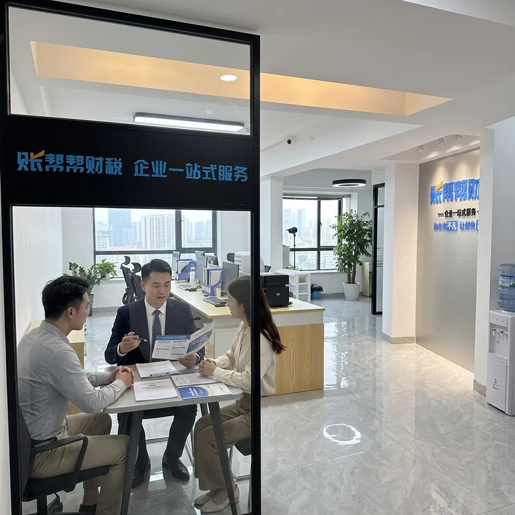 惠阳区注册公司办理咨询场景