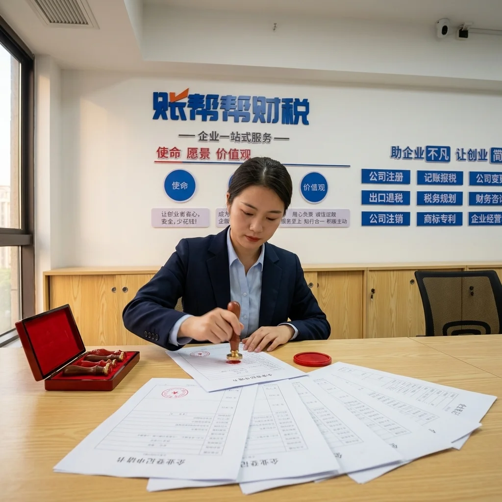 惠州注册公司刻章盖印完成场景