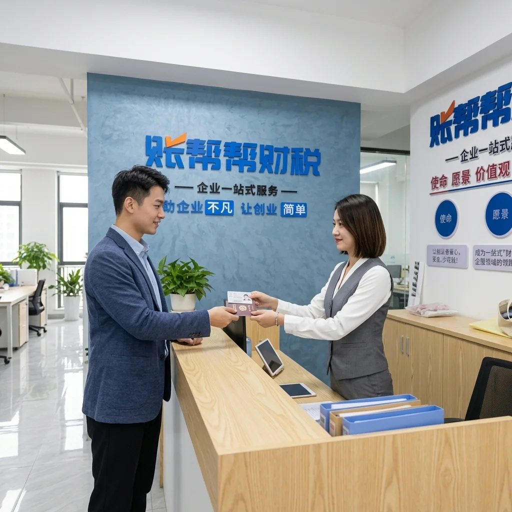 惠州注册公司条件相关材料提交场景