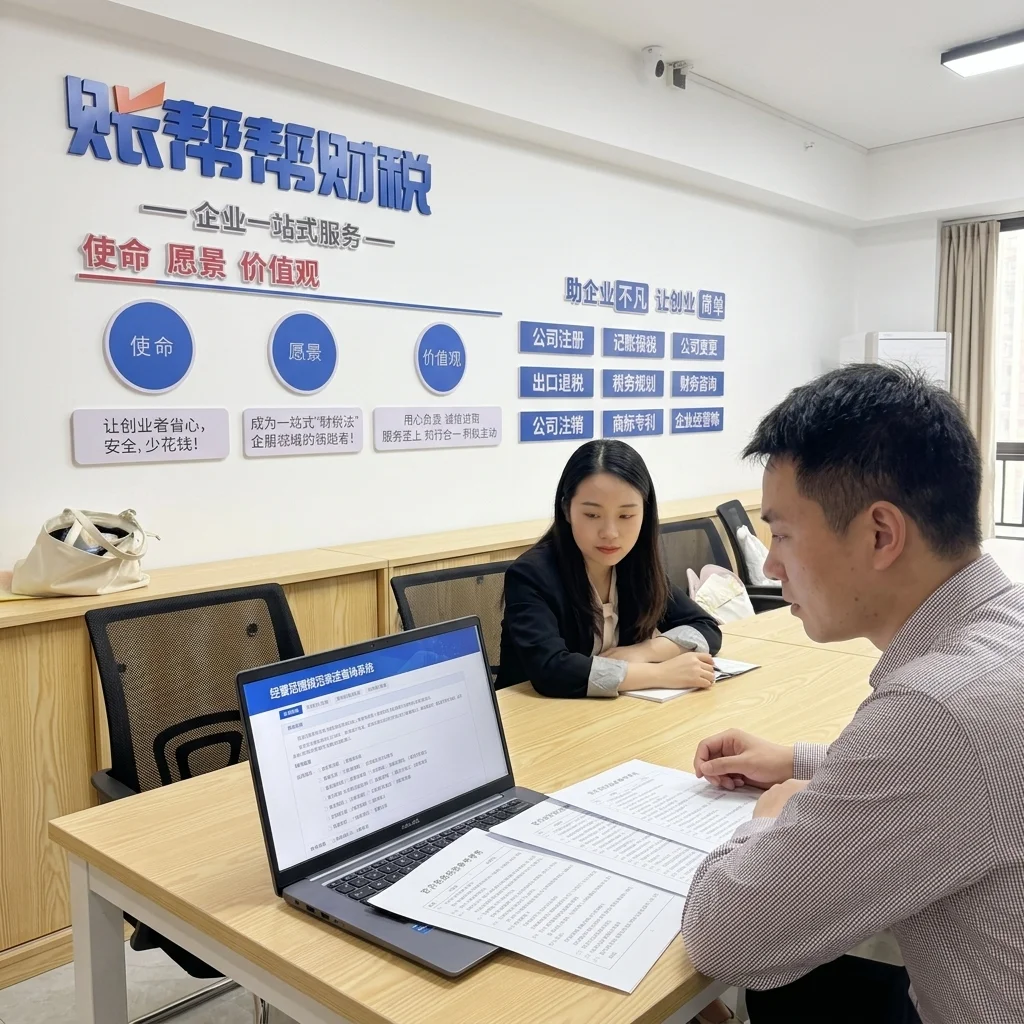 惠州公司经营范围填写咨询场景