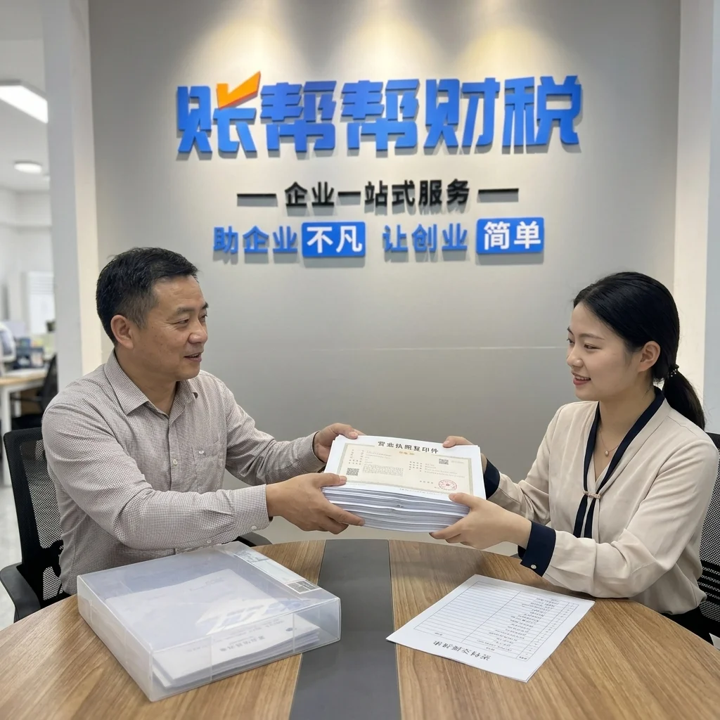 惠州企业主向账帮帮财税递交代理记账所需资料