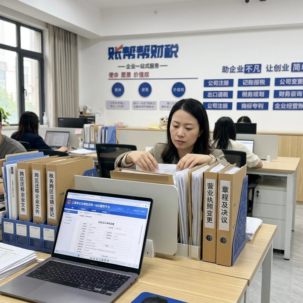 惠州公司跨区迁址办理材料