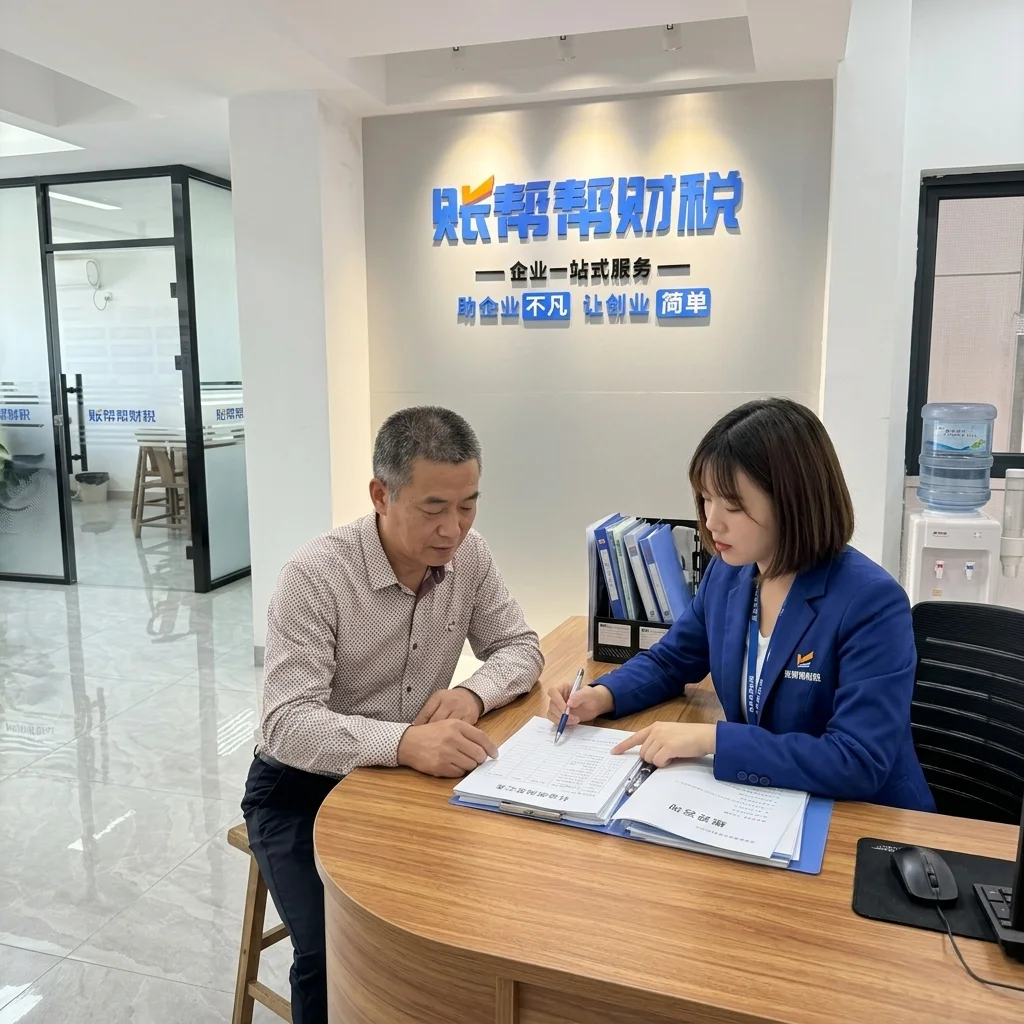 灵活就业人员在账帮帮财税咨询社保参保事宜