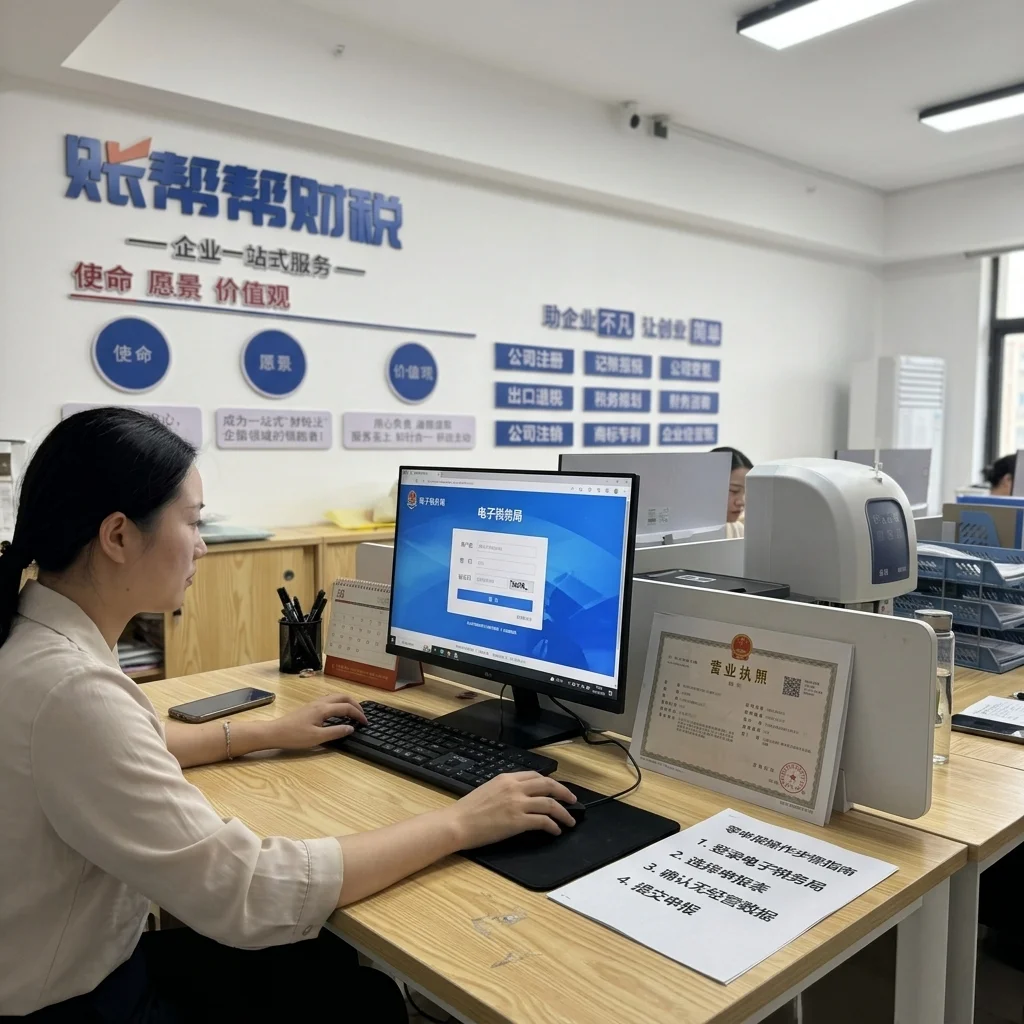 惠州账帮帮财税会计操作电子税务局零申报流程
