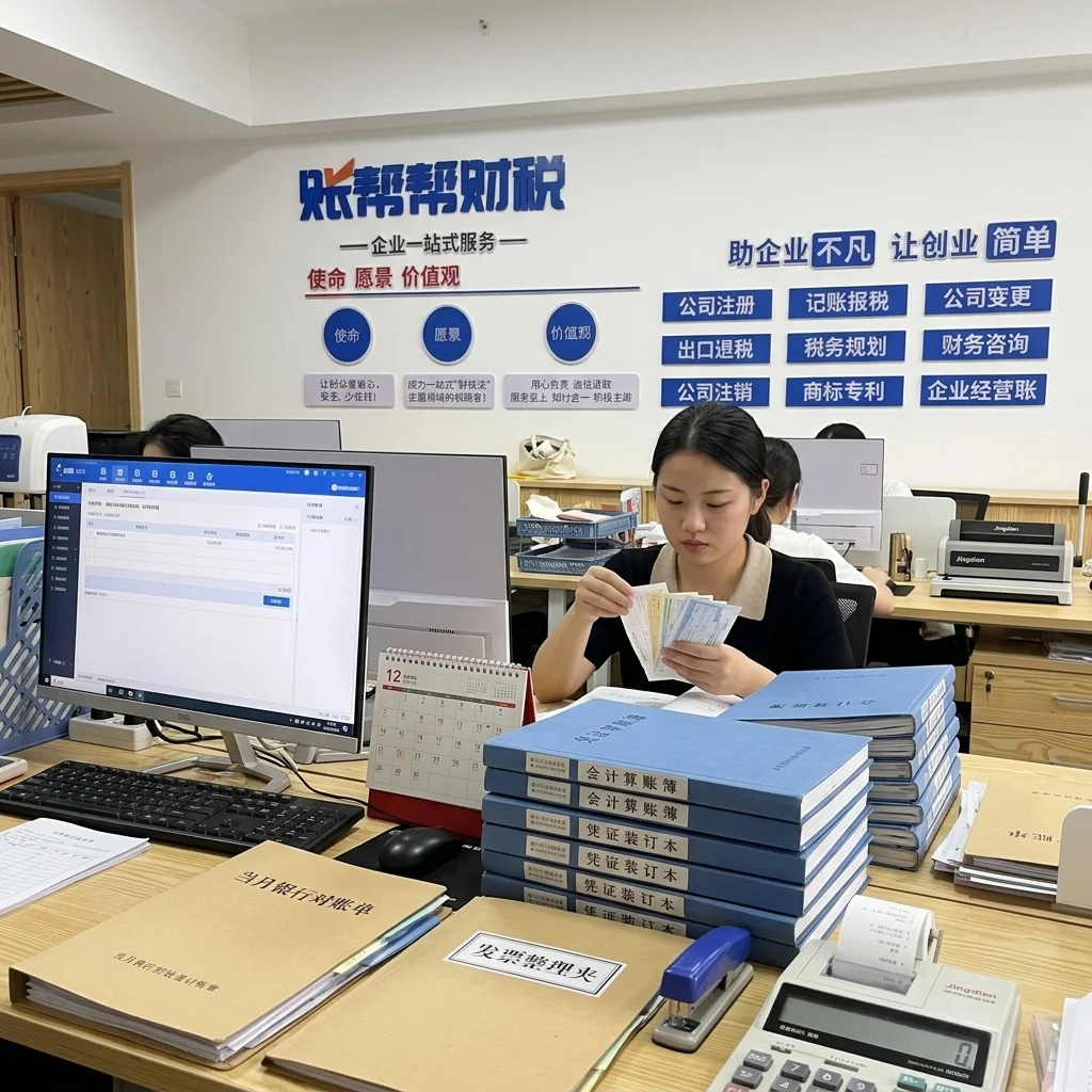 惠州账帮帮财税会计整理零申报企业的会计账簿和凭证