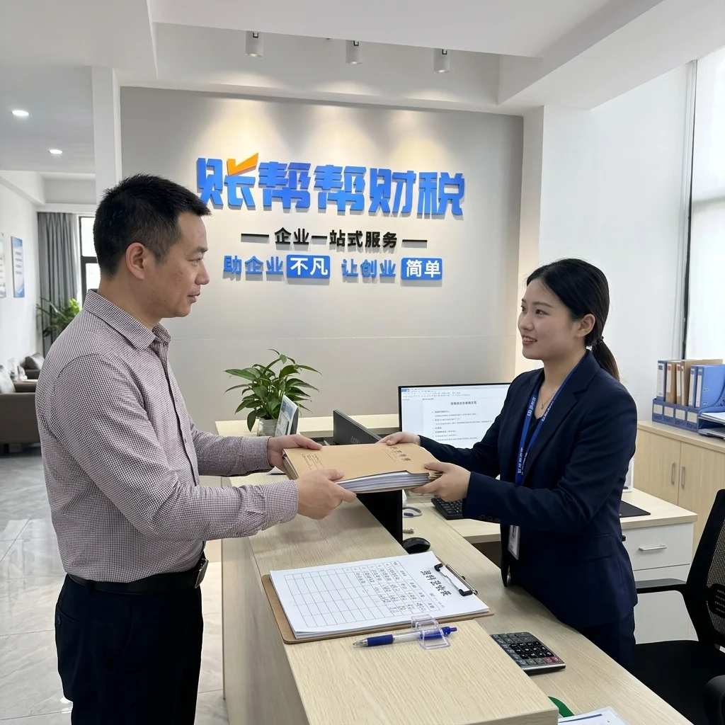 惠州账帮帮财税前台接待客户交接企业资料