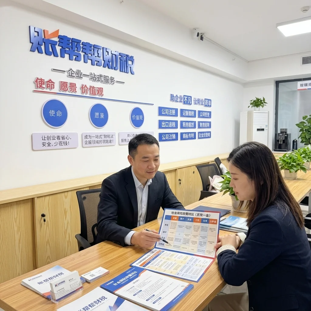 惠州企业社保和个人社保对比咨询场景