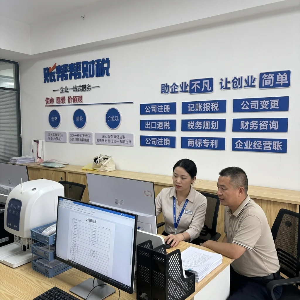 账帮帮财税工作人员协助企业办理社保开户登记