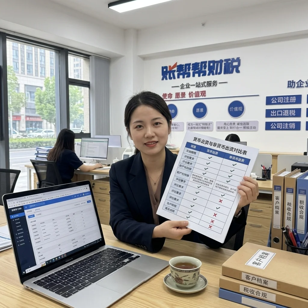 惠州财税顾问展示认缴实缴对比表