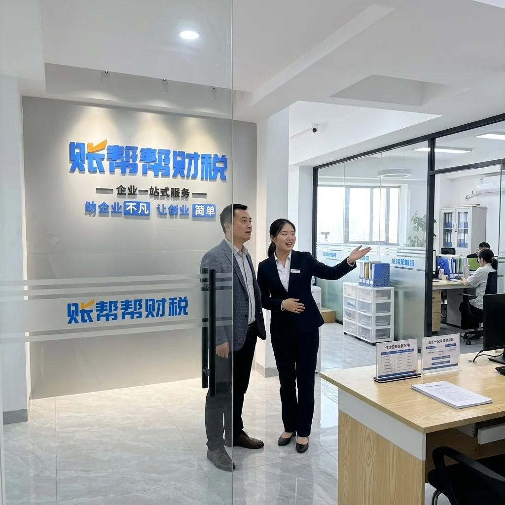 惠州客户实地考察账帮帮财税公司办公环境