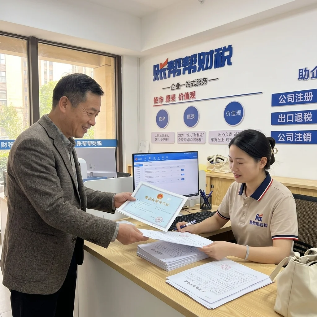 惠州商家在账帮帮财税柜台提交食品经营许可证续期材料