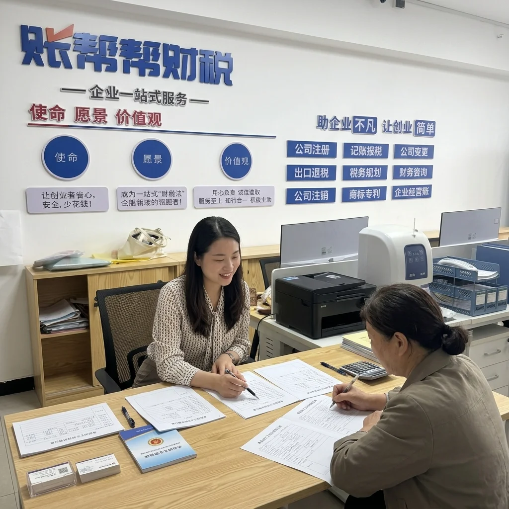 惠州账帮帮财税员工帮助客户填写食品加工作坊登记申请表