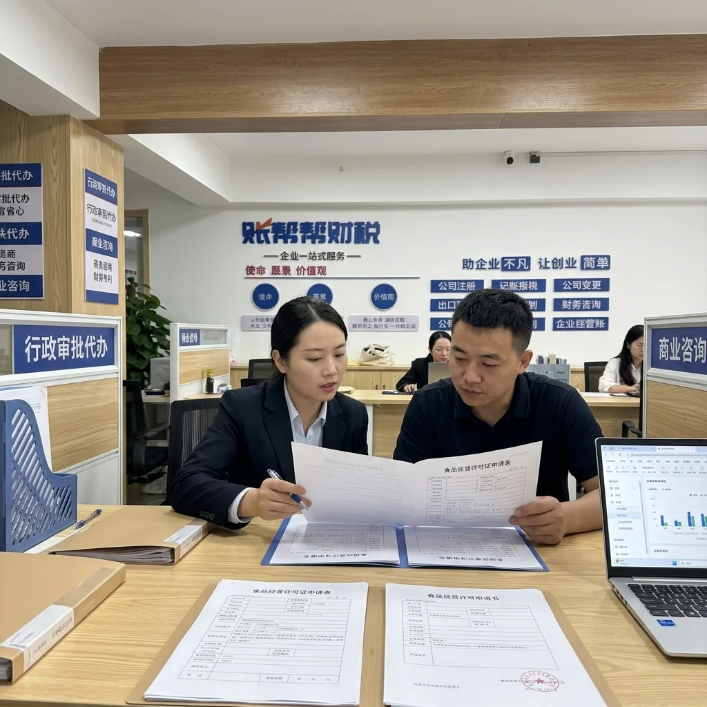 惠州账帮帮财税员工帮助客户审核食品经营许可证申请材料