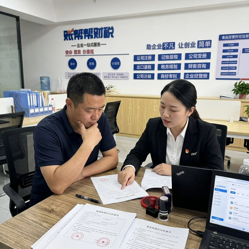 食品经营许可证办理材料准备