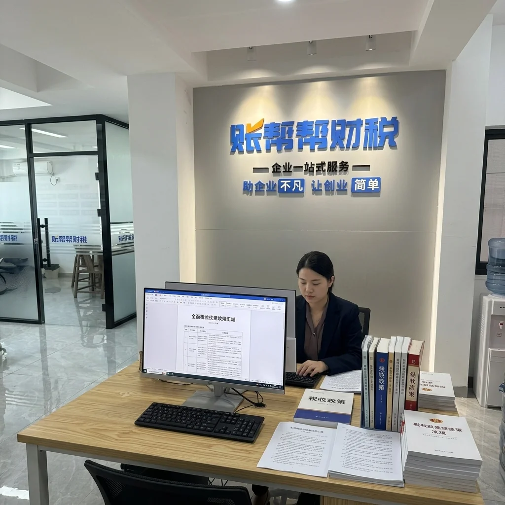 惠州账帮帮财税人员汇总整理最新税收优惠政策