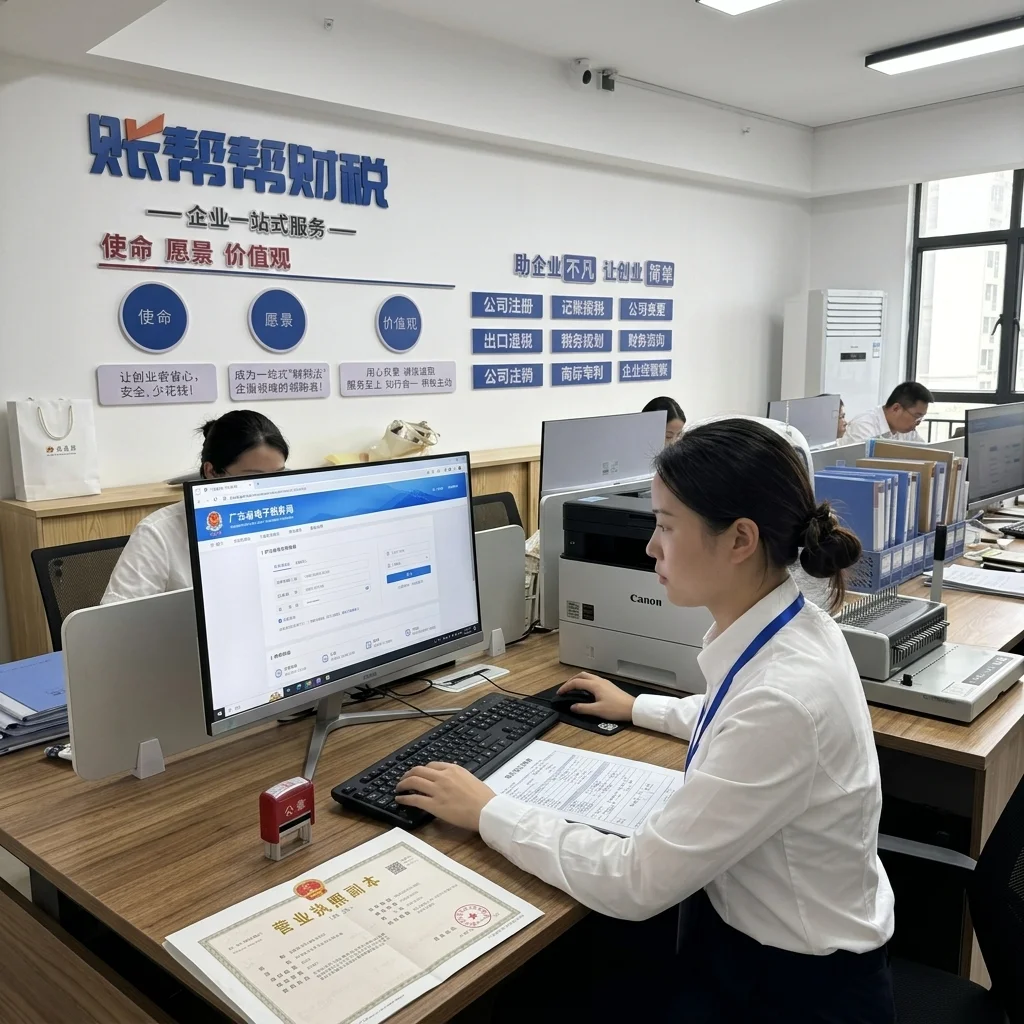 惠州账帮帮财税会计在电脑上办理新公司税务登记