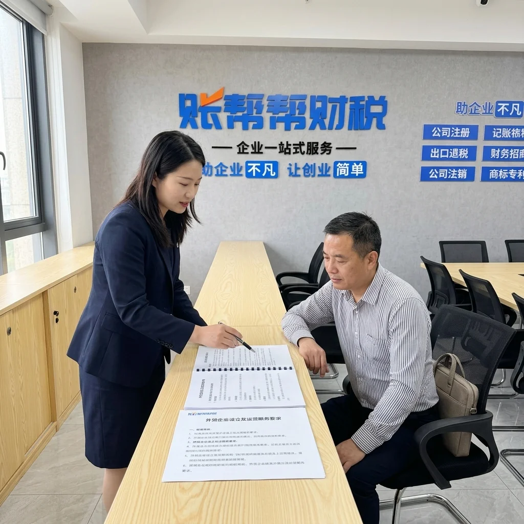 惠州外贸公司注册条件咨询现场