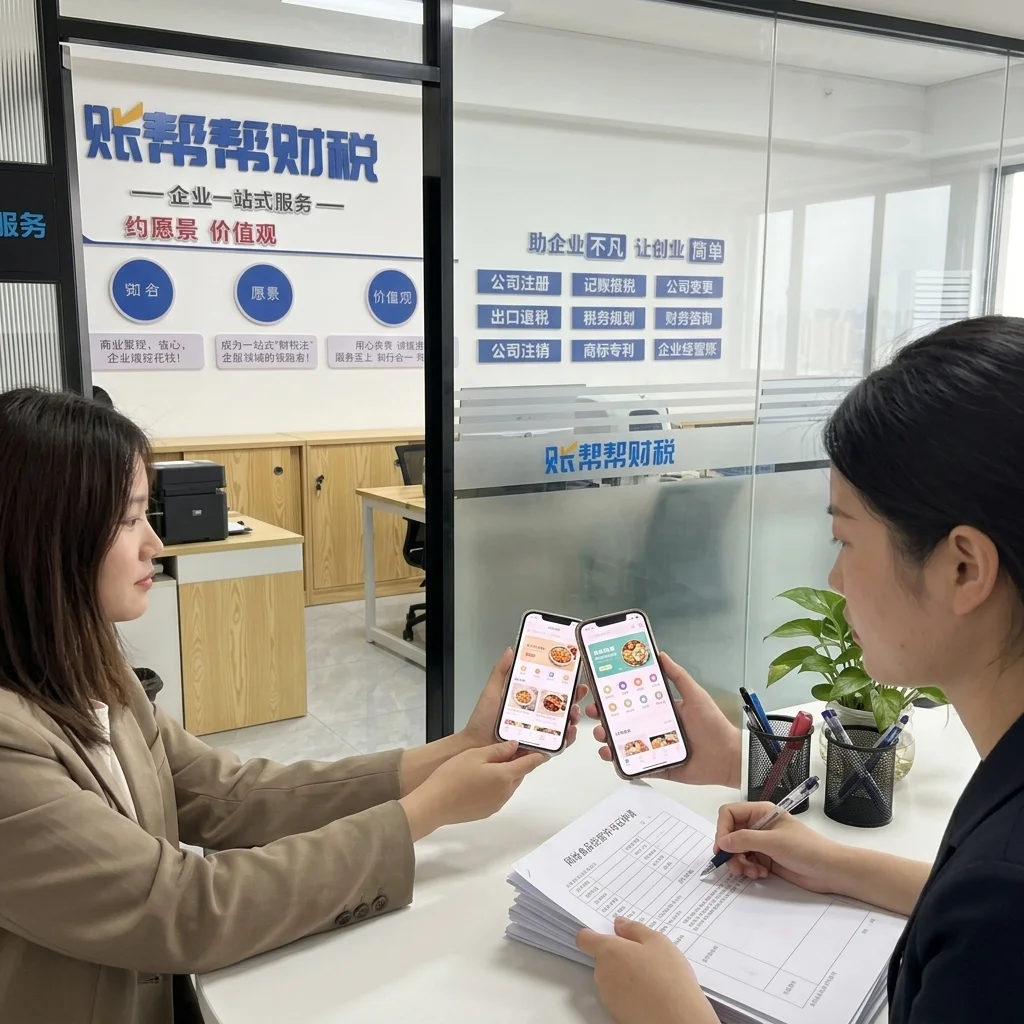 惠州电商创业者在账帮帮财税了解无实体店食品经营许可证办理