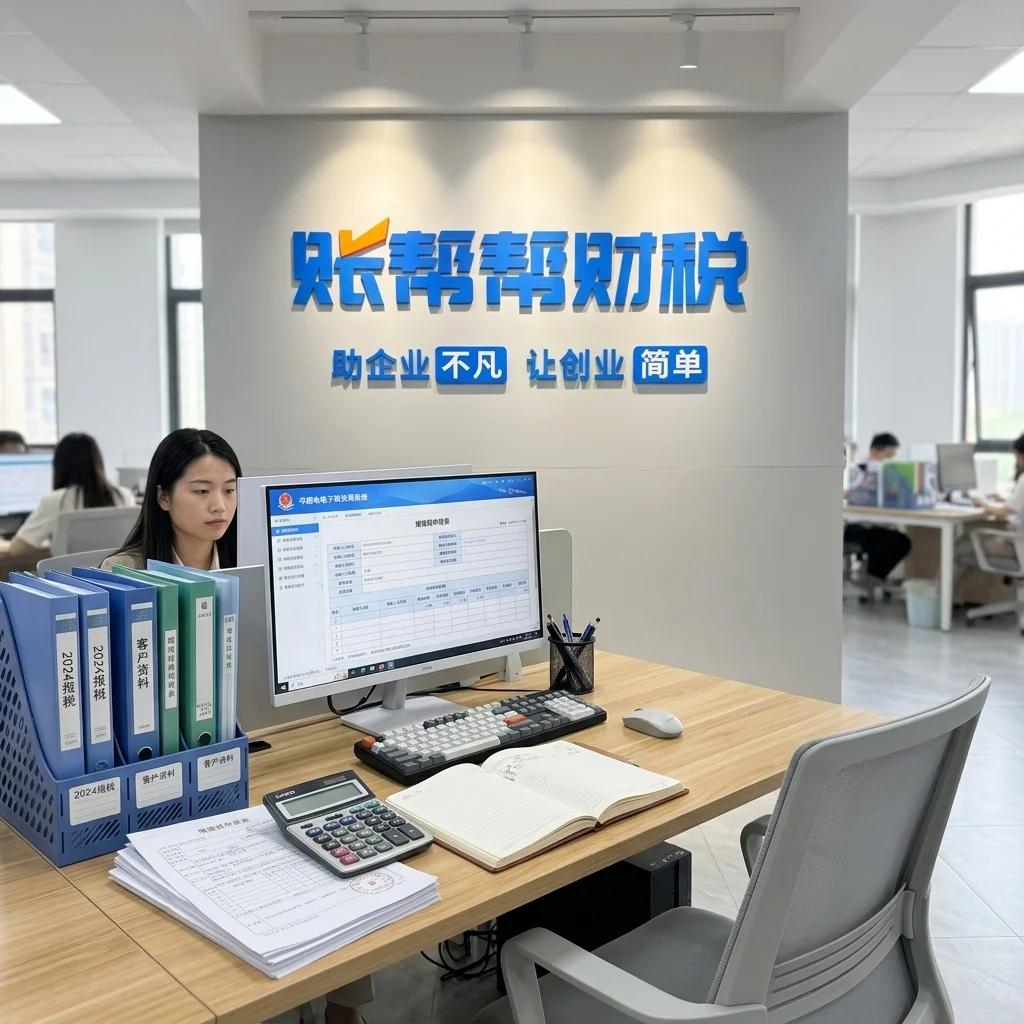 惠州账帮帮财税会计在电子税务局处理小规模纳税人申报