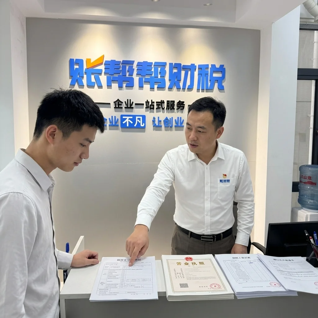惠州创业者在账帮帮咨询新公司税务登记