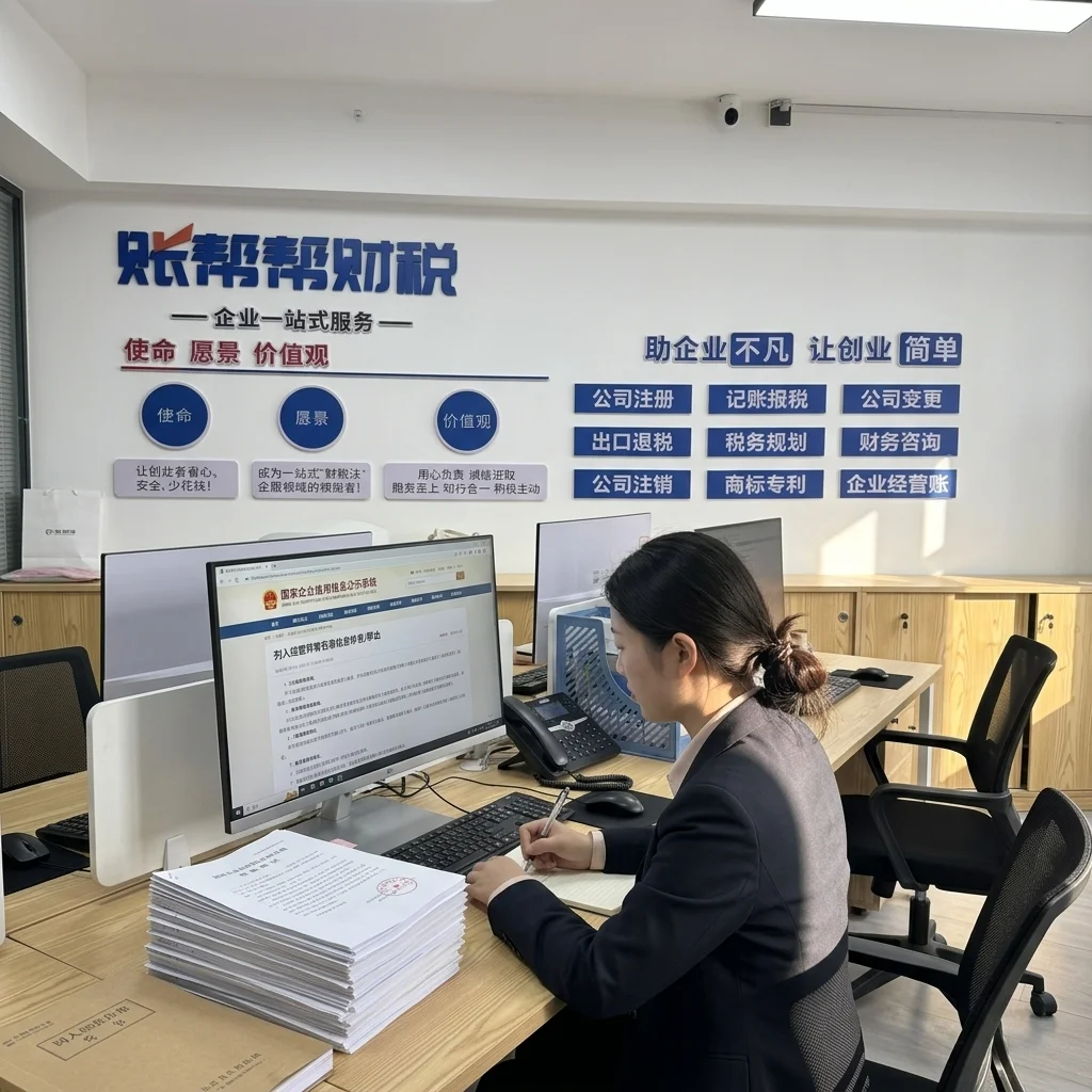 惠州公司异常名录注销办理文件审核