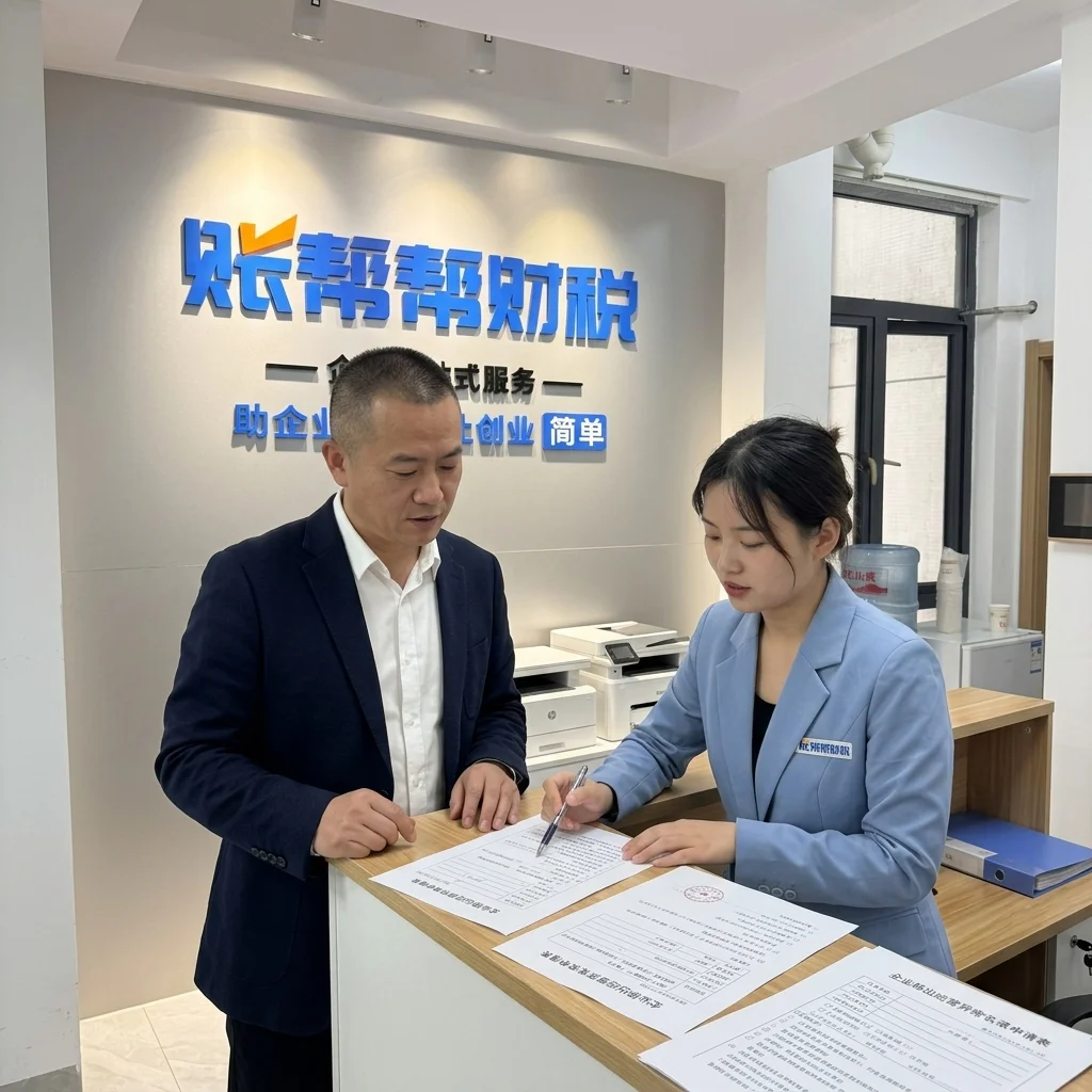 惠州公司异常名录移出注销咨询服务