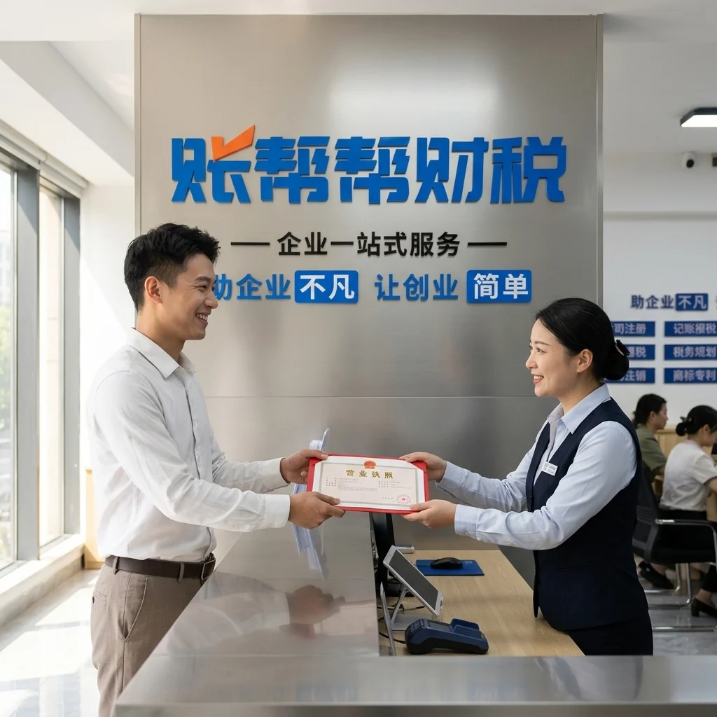 客户在惠州账帮帮财税领取变更后的新营业执照