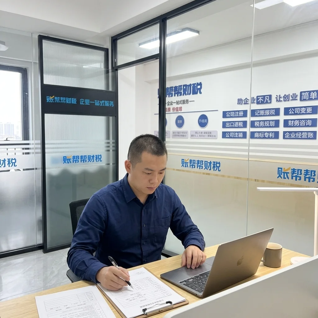 惠州一人有限公司注册独自办公场景